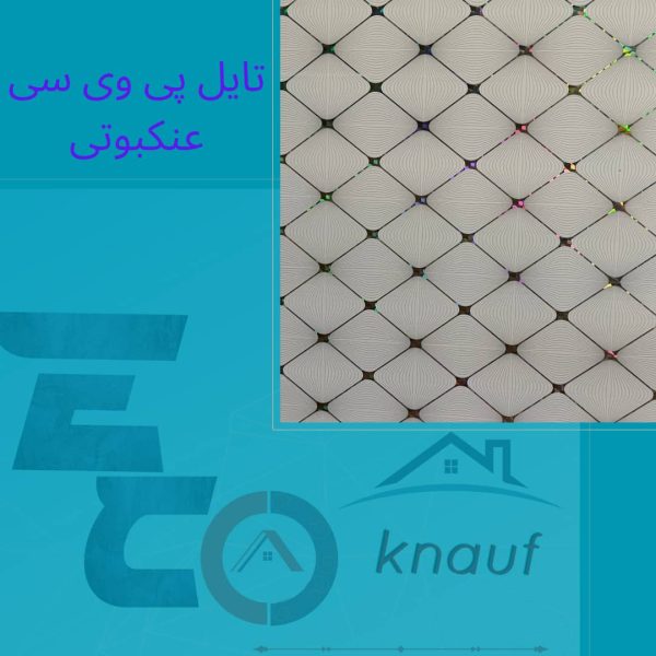 تایل پی وی سی عنکبوتی