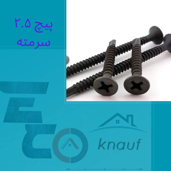 پیچ 2.5 سرمته