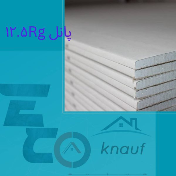 پانل گچی 12.5 RG