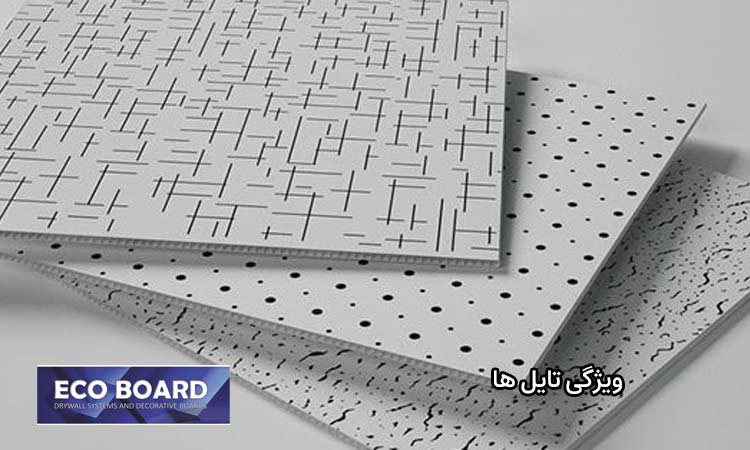 از تایل در کجا استفاده میشود؟